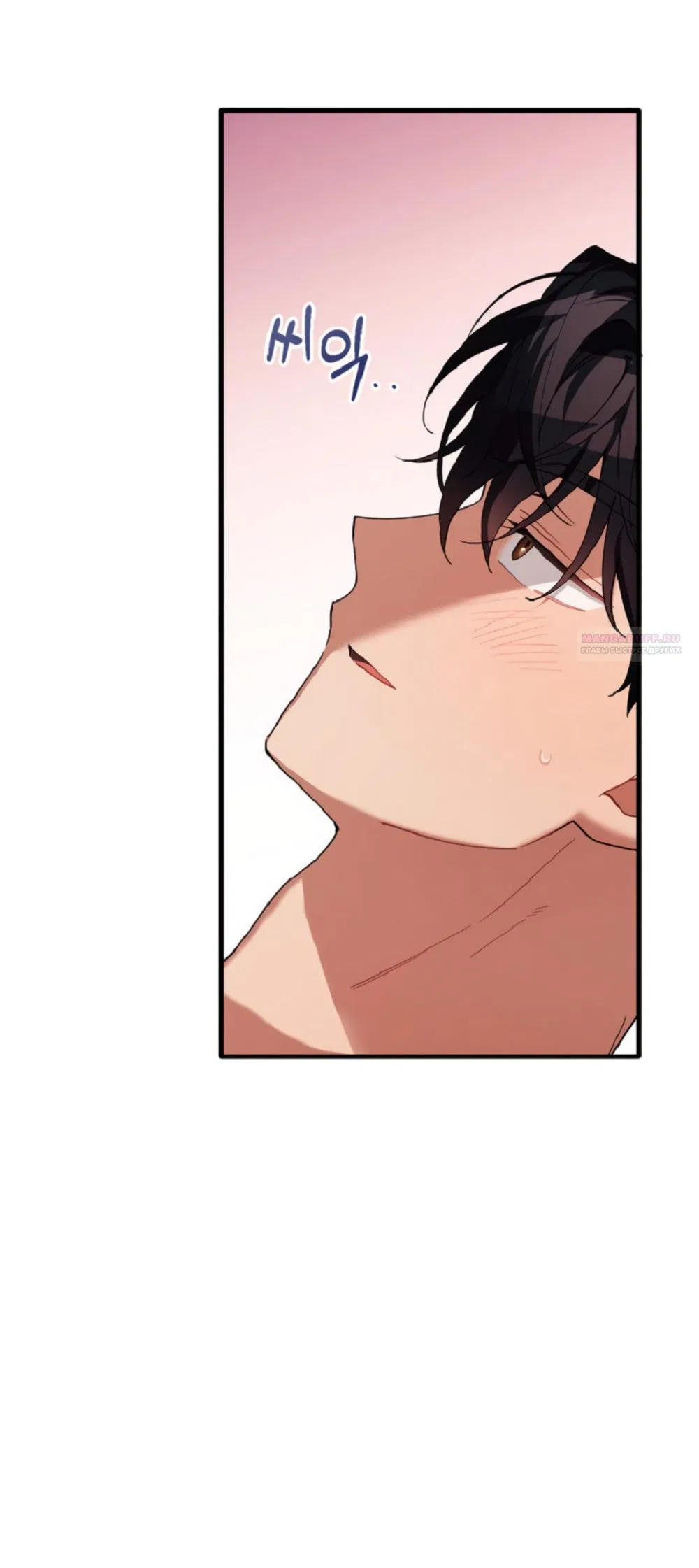 Манга Польза от друга детства - Глава 32 Страница 10