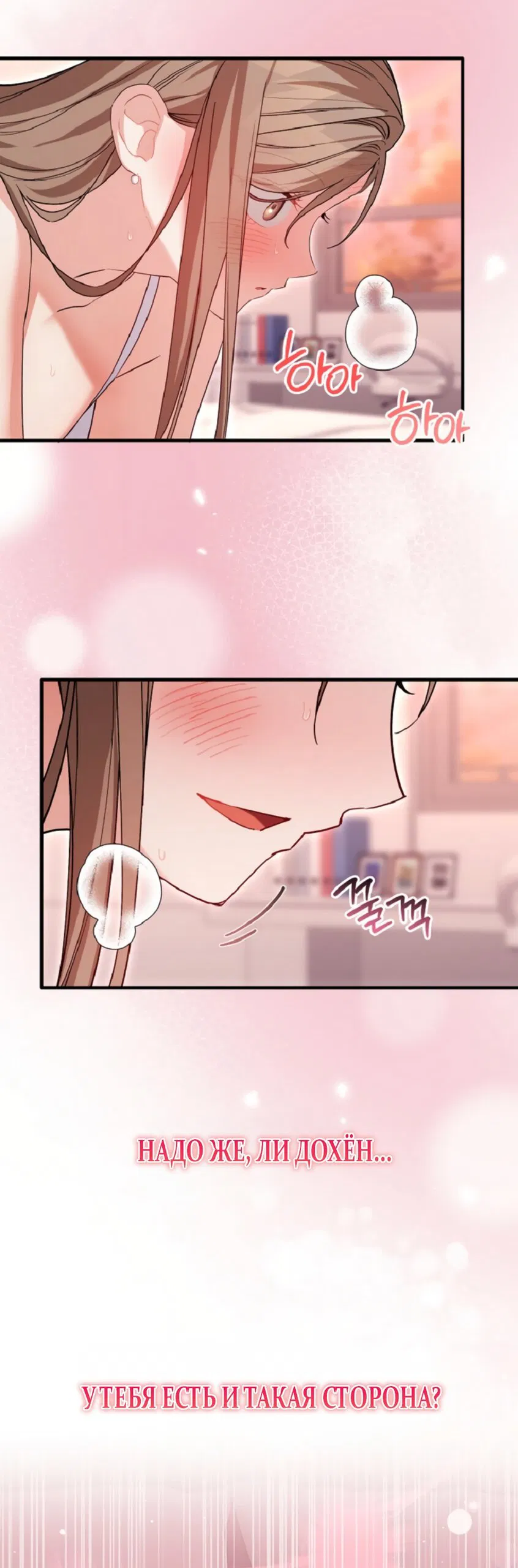 Манга Польза от друга детства - Глава 32 Страница 41