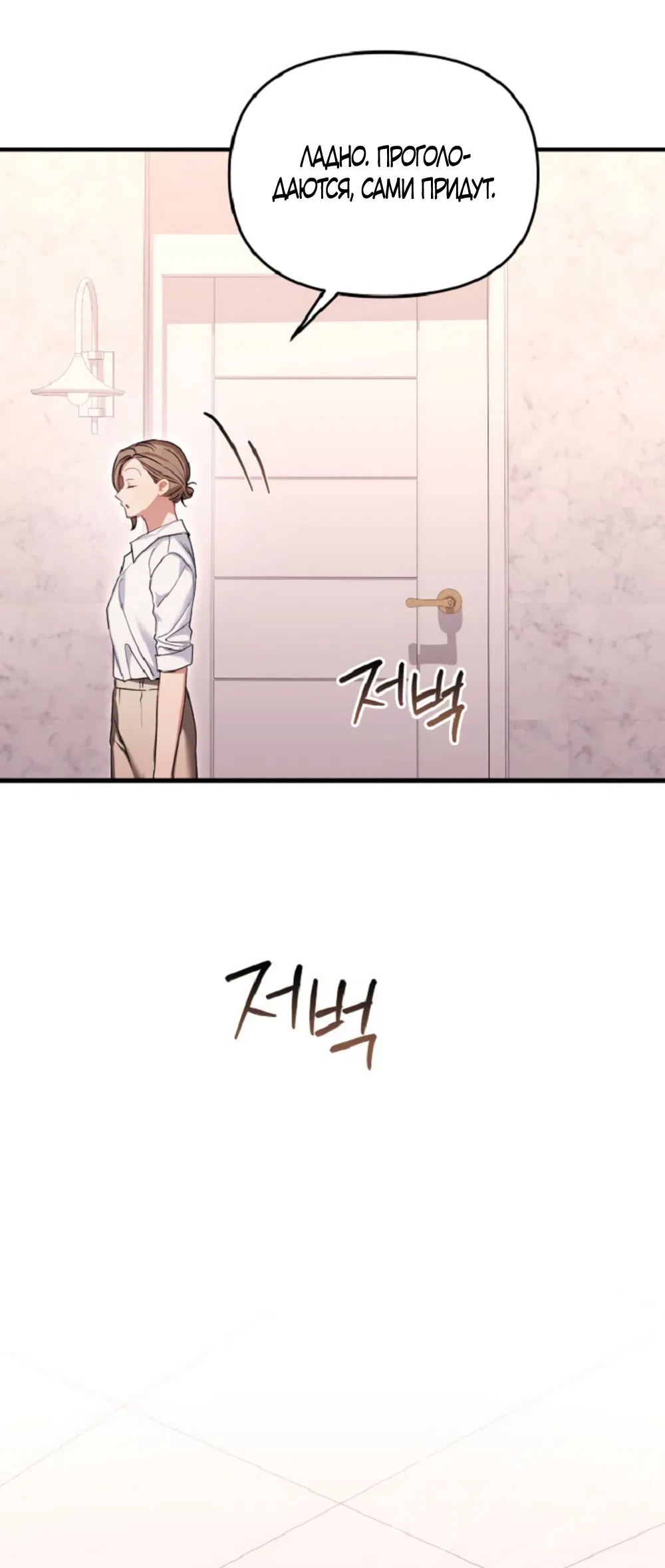 Манга Польза от друга детства - Глава 32 Страница 61