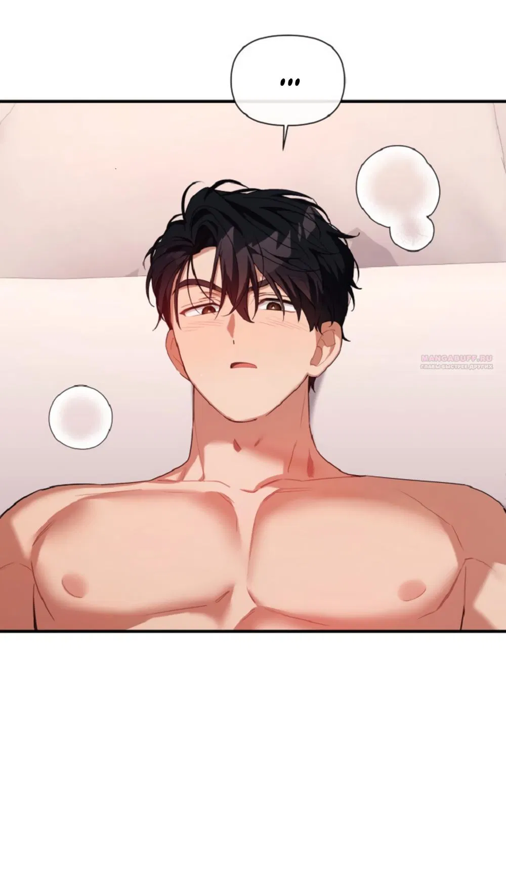 Манга Польза от друга детства - Глава 32 Страница 2