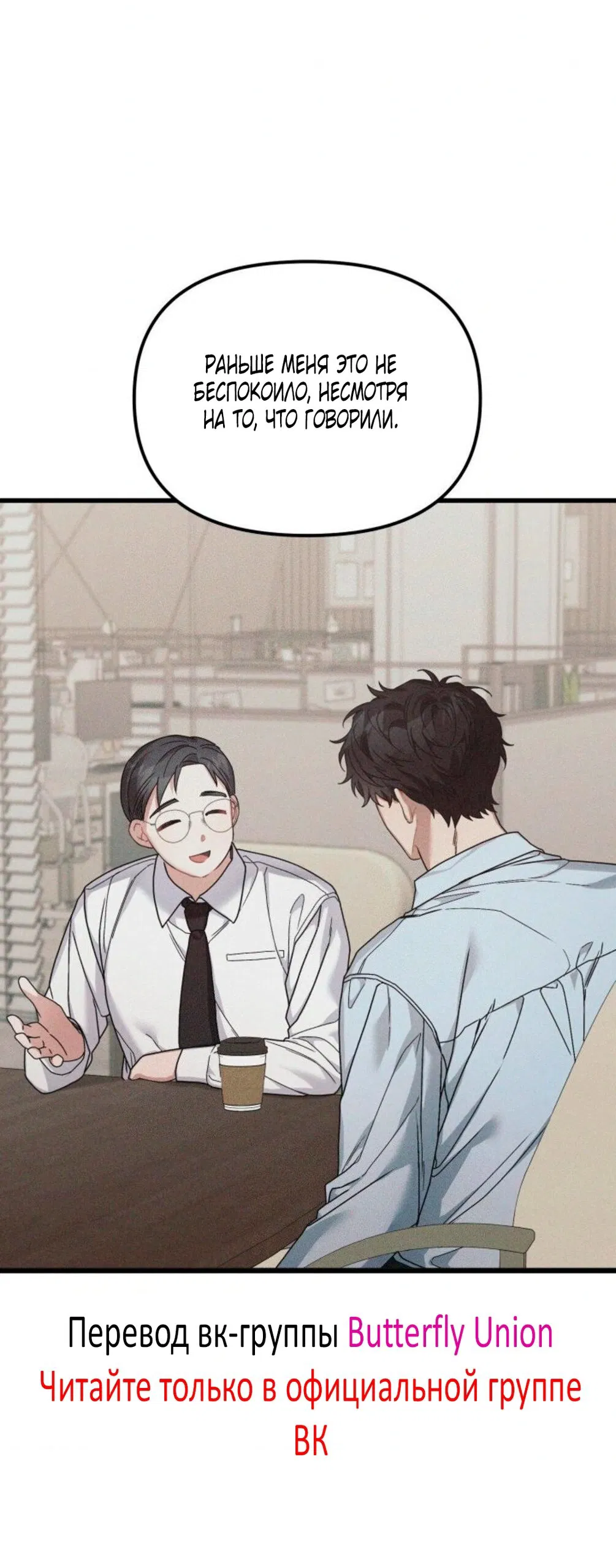 Манга Польза от друга детства - Глава 31 Страница 64