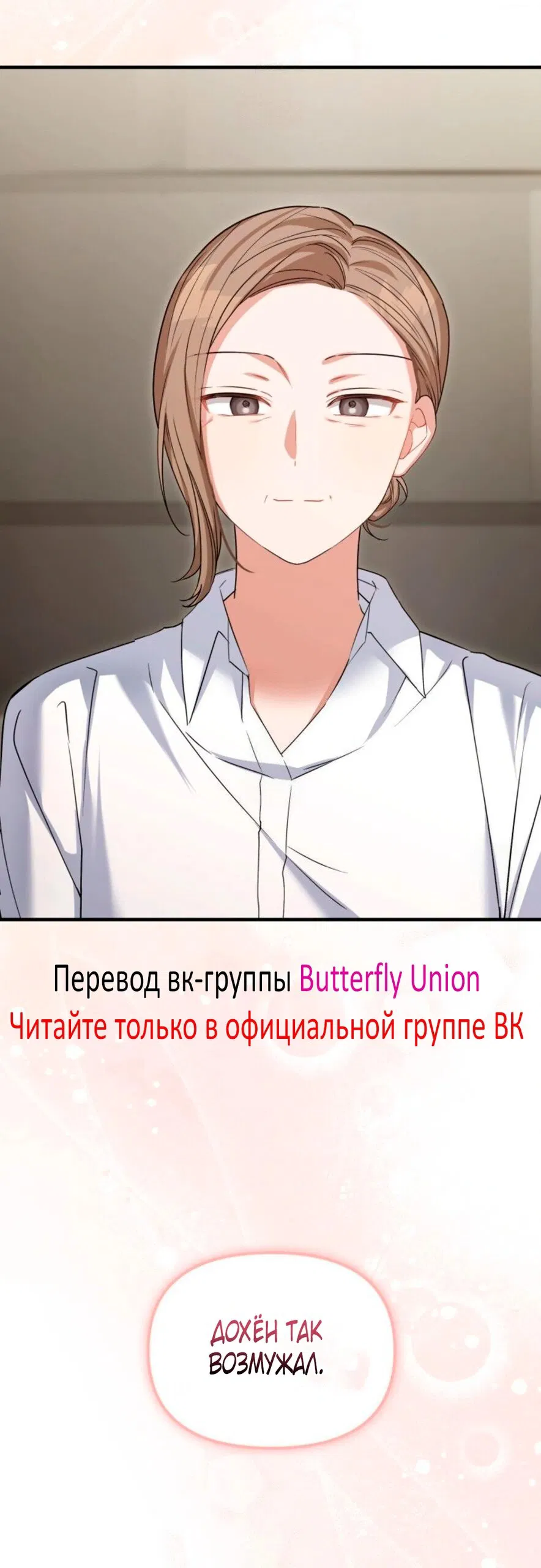 Манга Польза от друга детства - Глава 31 Страница 51