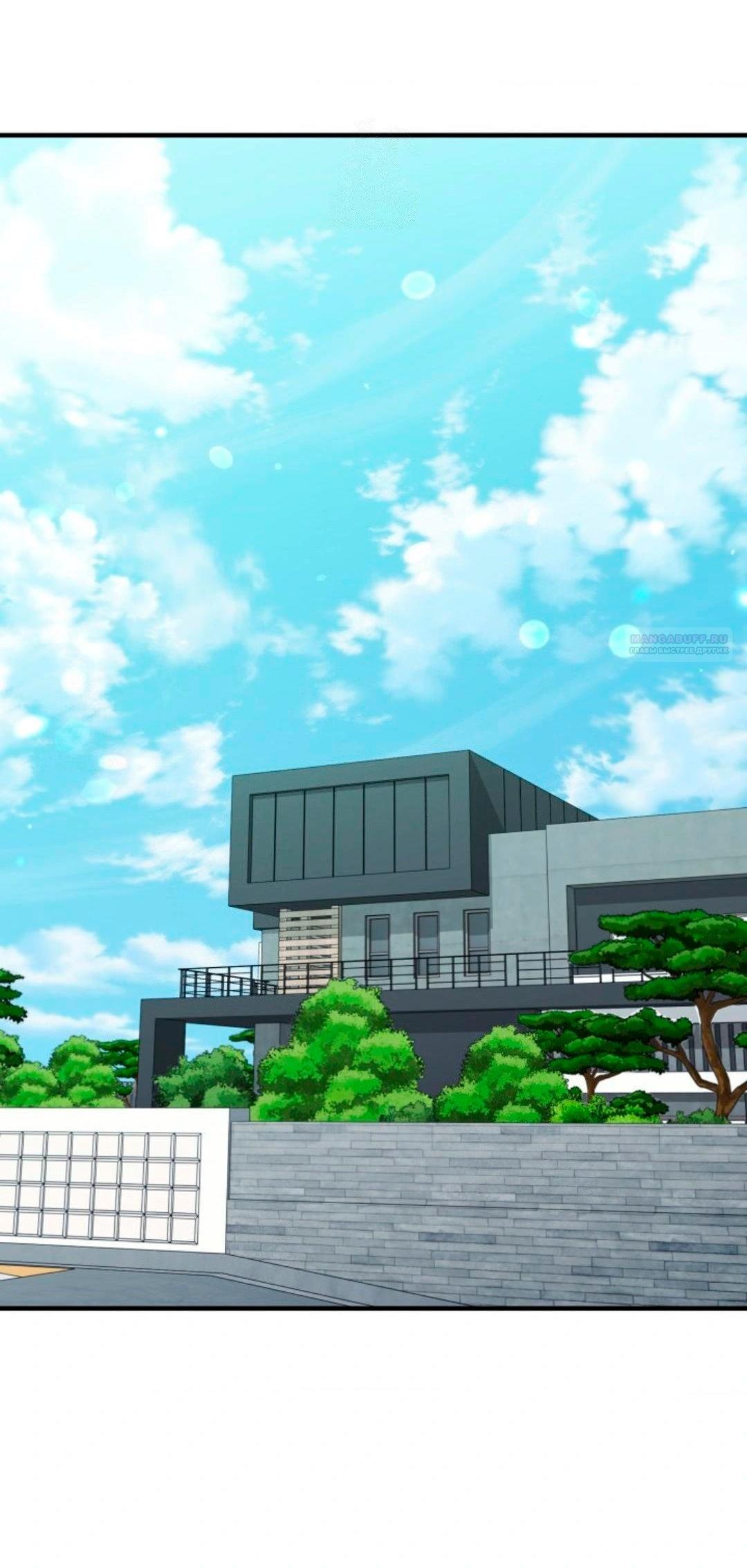 Манга Польза от друга детства - Глава 31 Страница 2