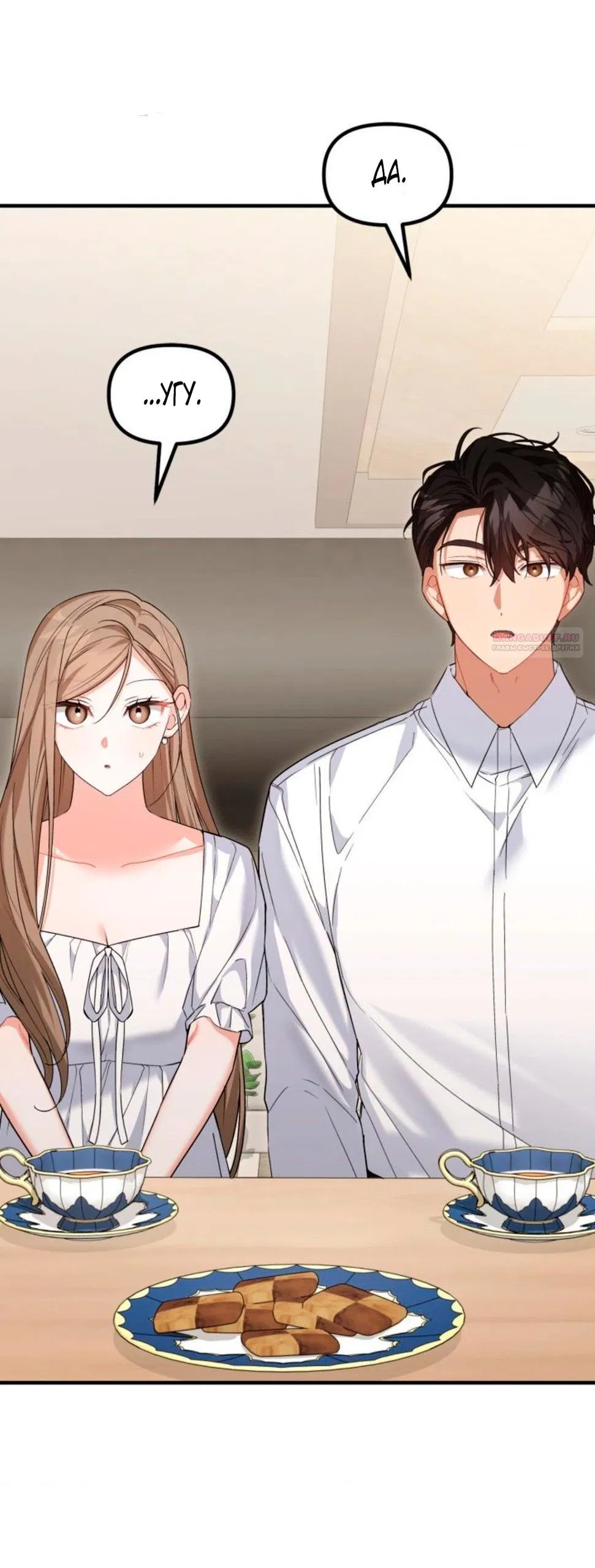 Манга Польза от друга детства - Глава 31 Страница 18