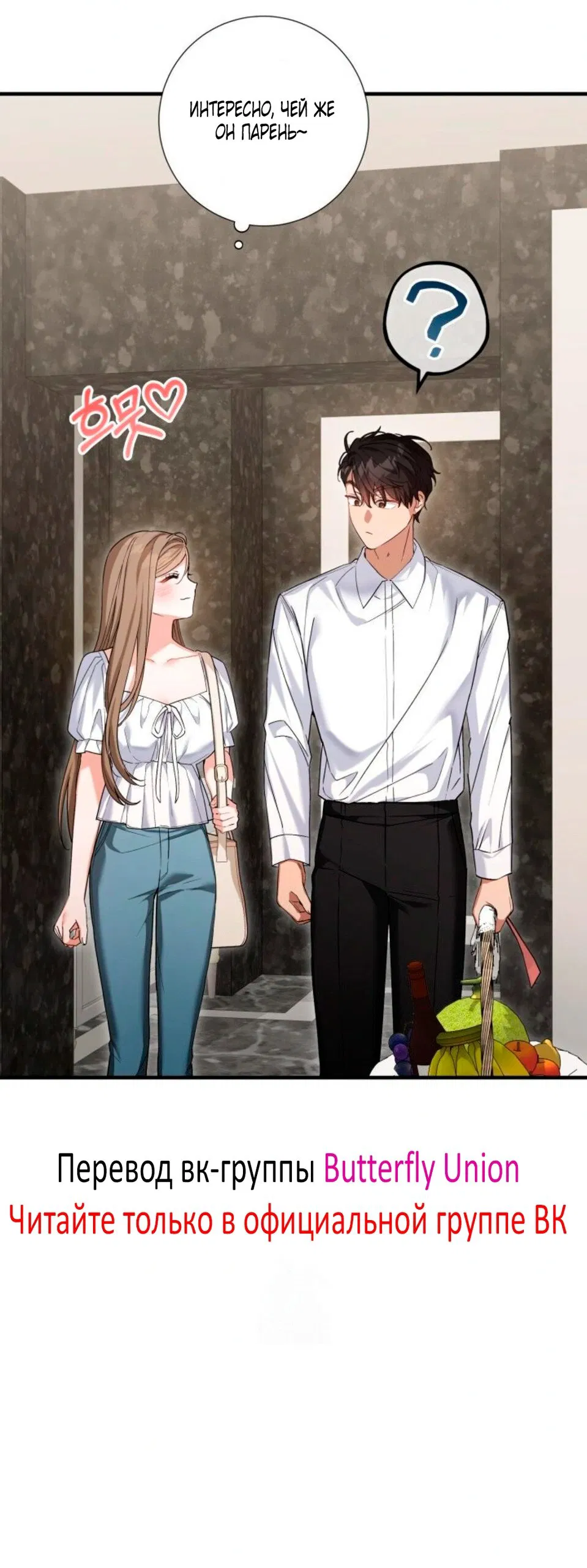 Манга Польза от друга детства - Глава 31 Страница 13