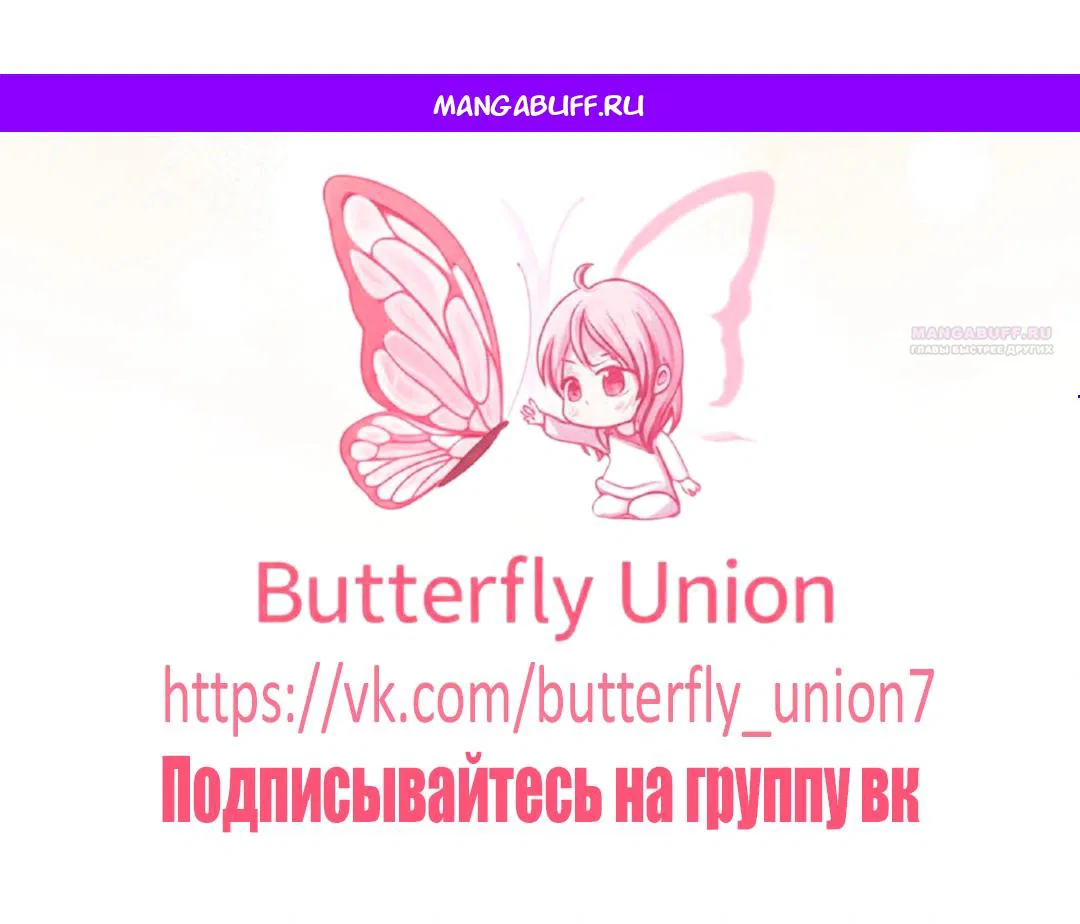 Манга Польза от друга детства - Глава 31 Страница 1