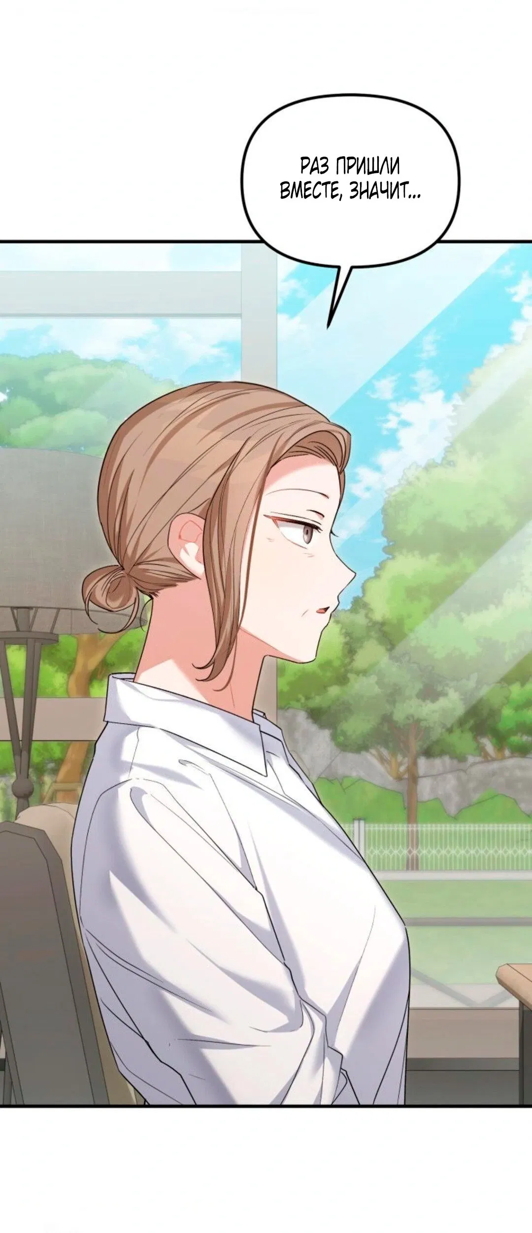 Манга Польза от друга детства - Глава 31 Страница 16