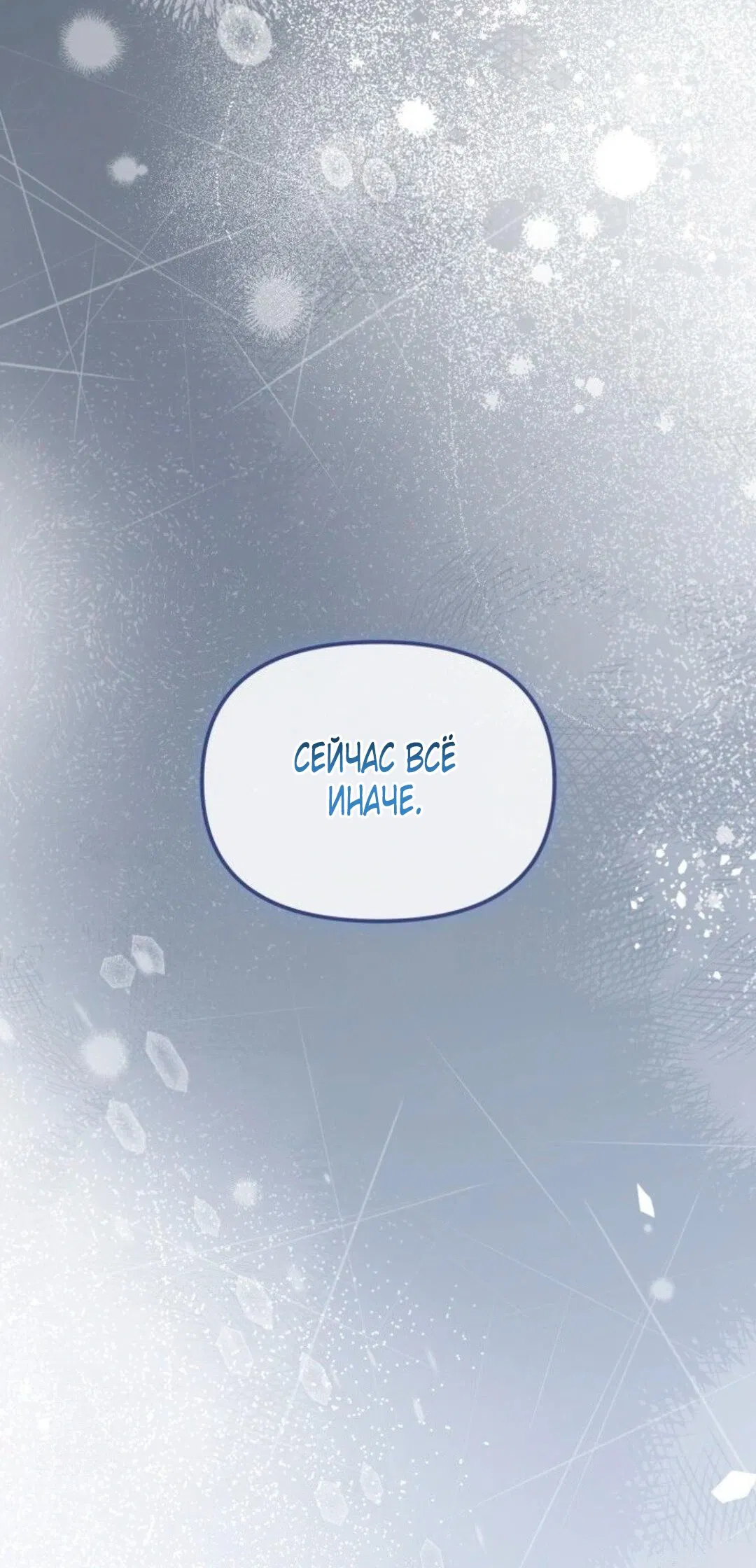 Манга Польза от друга детства - Глава 31 Страница 43