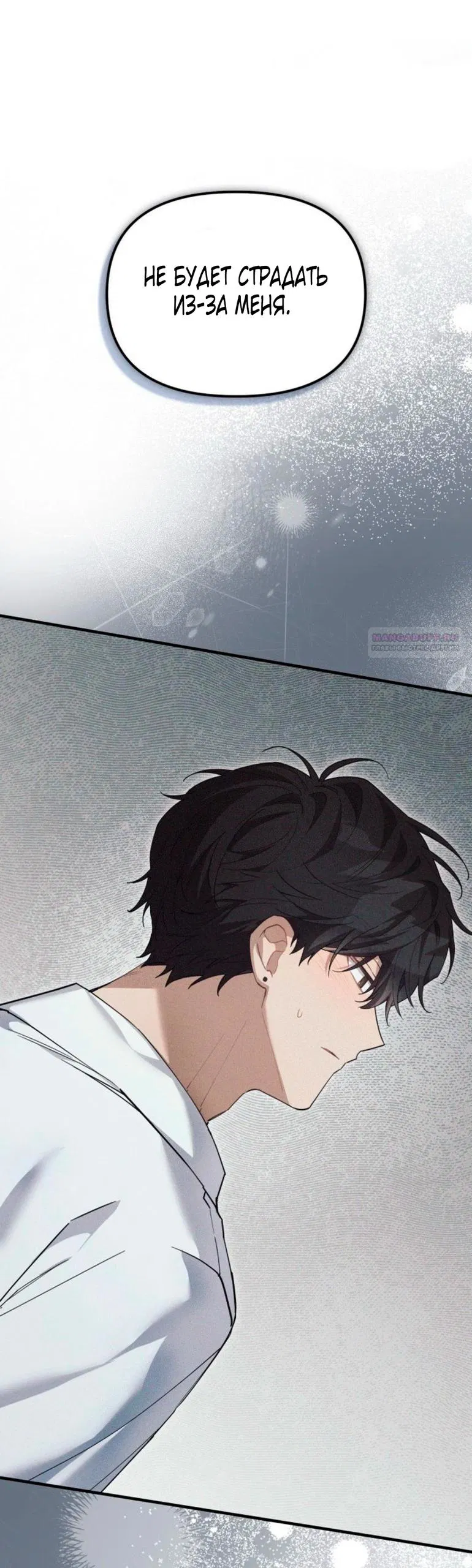 Манга Польза от друга детства - Глава 31 Страница 42