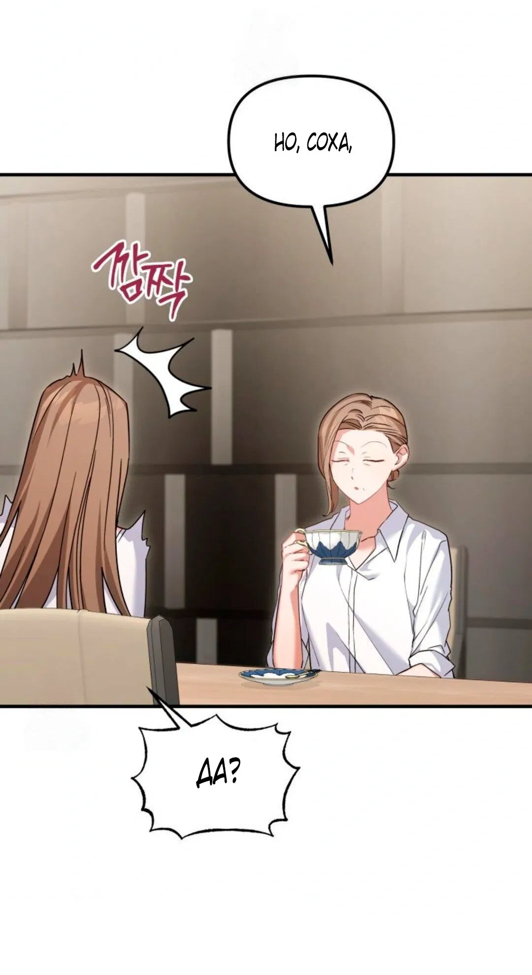 Манга Польза от друга детства - Глава 31 Страница 56