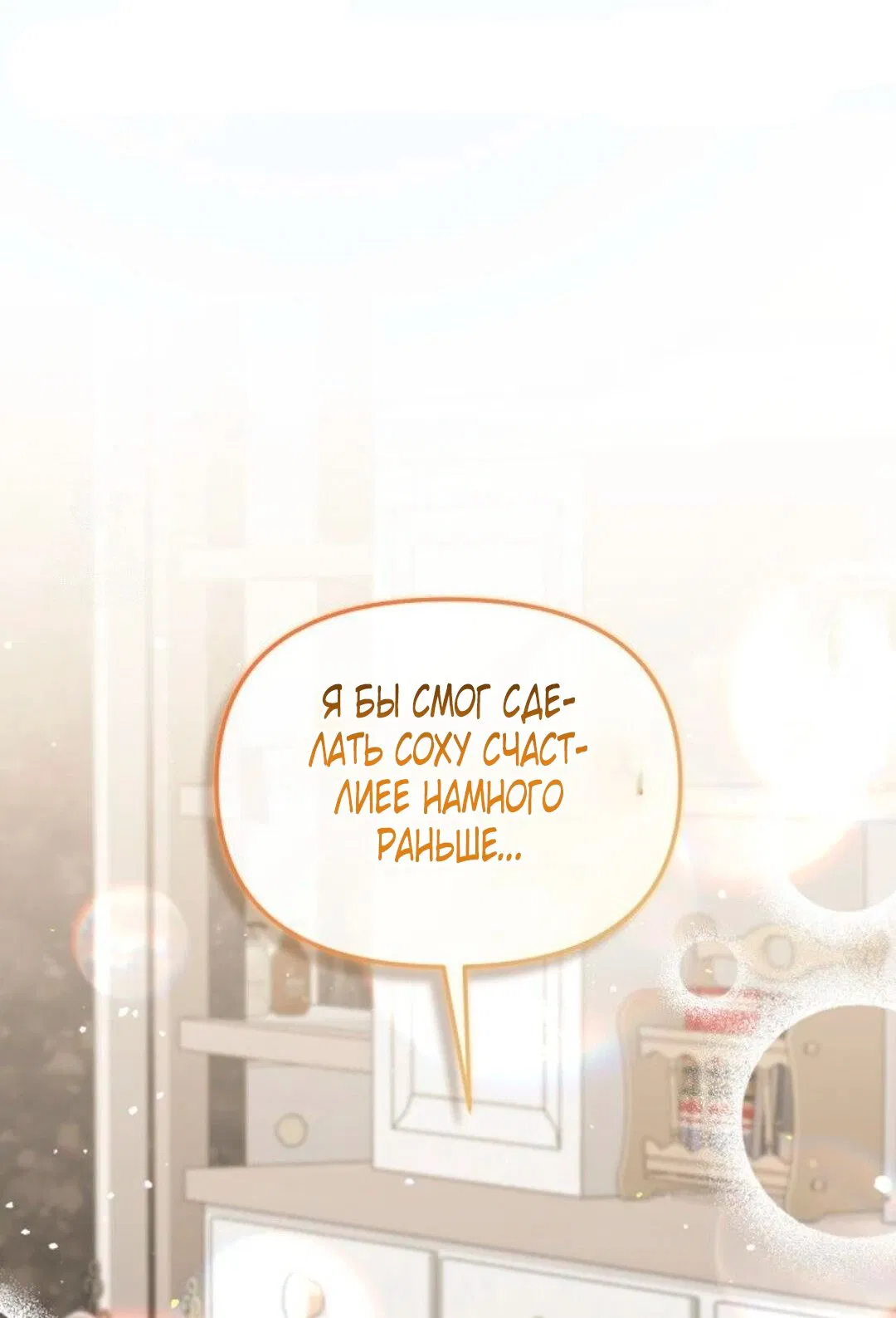 Манга Польза от друга детства - Глава 31 Страница 44