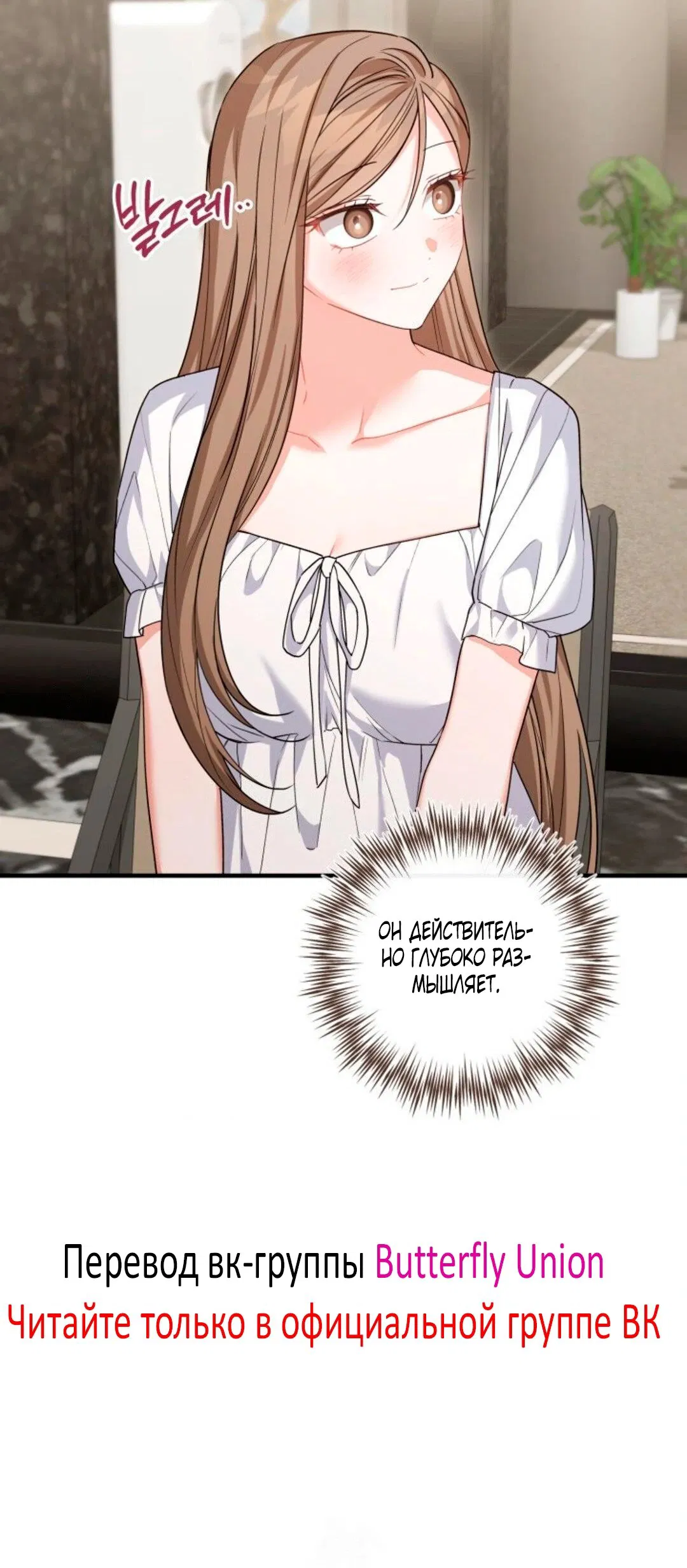 Манга Польза от друга детства - Глава 31 Страница 55