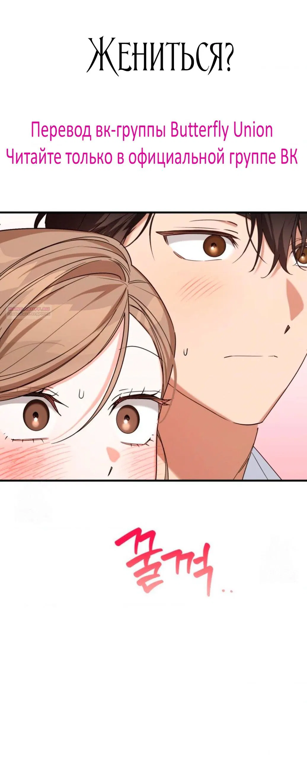 Манга Польза от друга детства - Глава 31 Страница 26