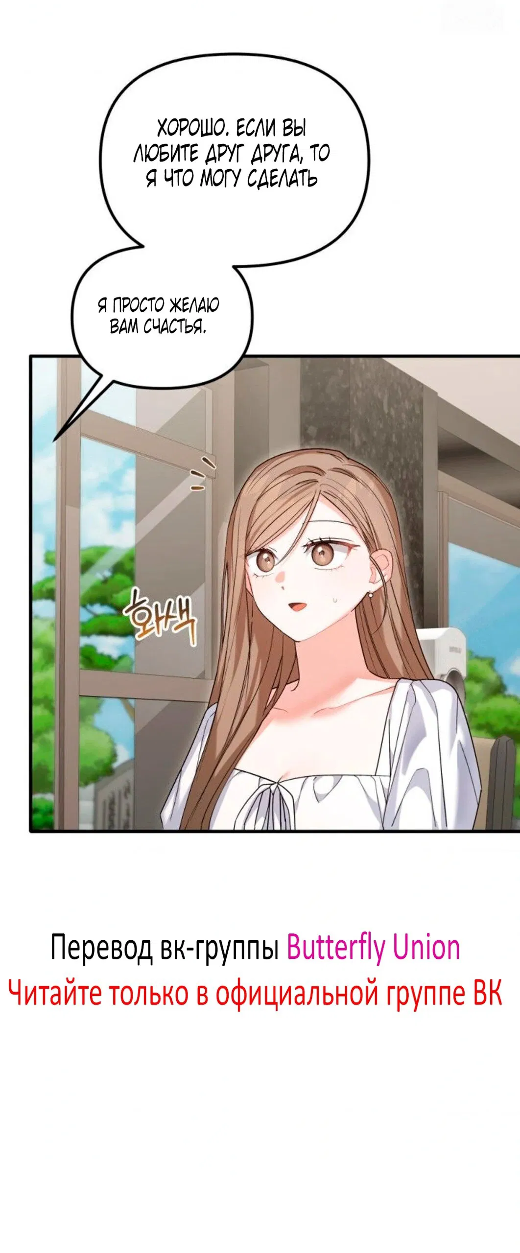 Манга Польза от друга детства - Глава 31 Страница 20