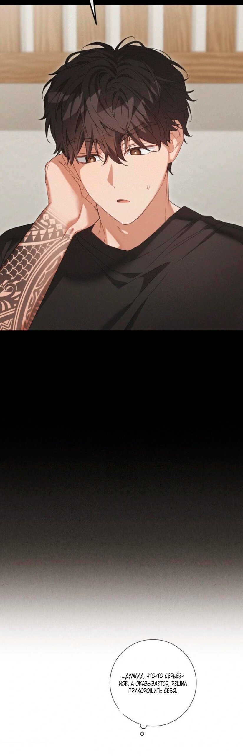 Манга Польза от друга детства - Глава 31 Страница 11