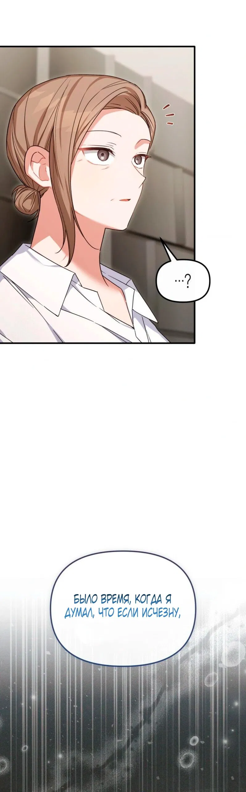 Манга Польза от друга детства - Глава 31 Страница 40