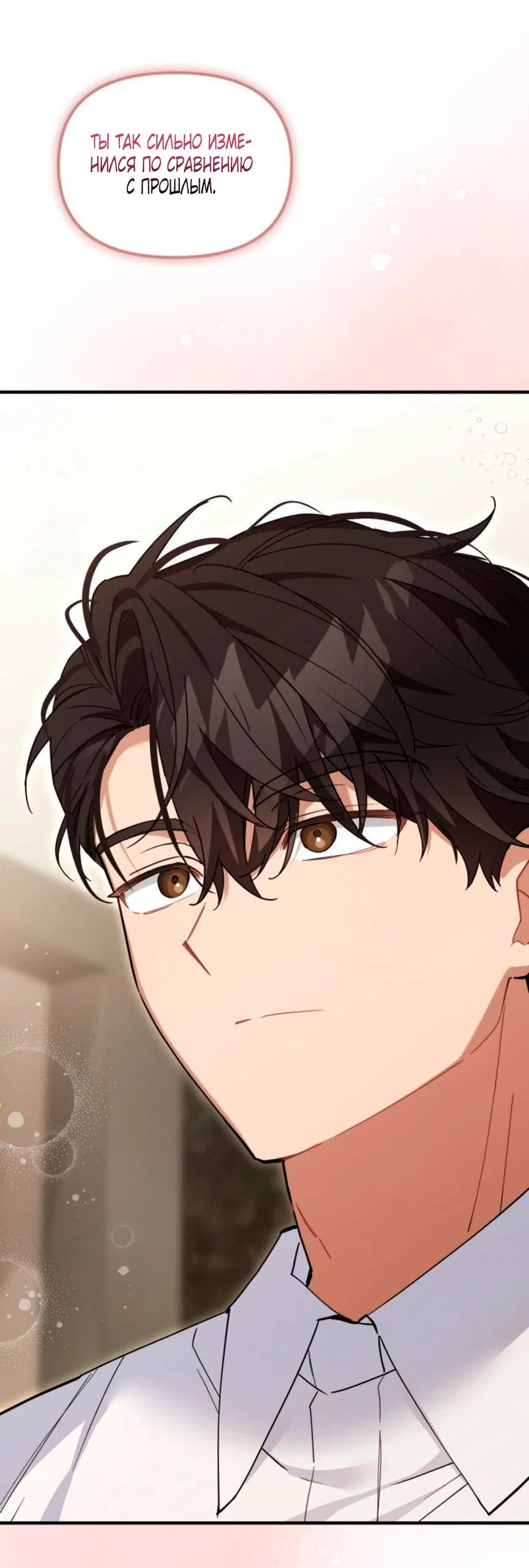 Манга Польза от друга детства - Глава 31 Страница 53