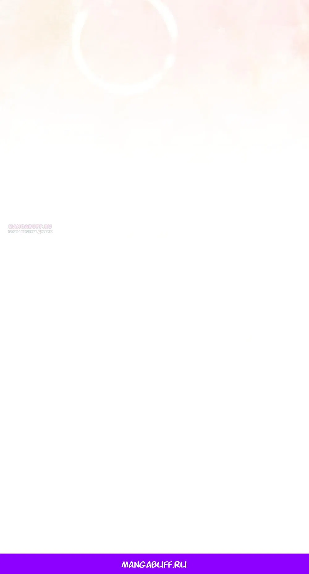 Манга Польза от друга детства - Глава 40 Страница 76