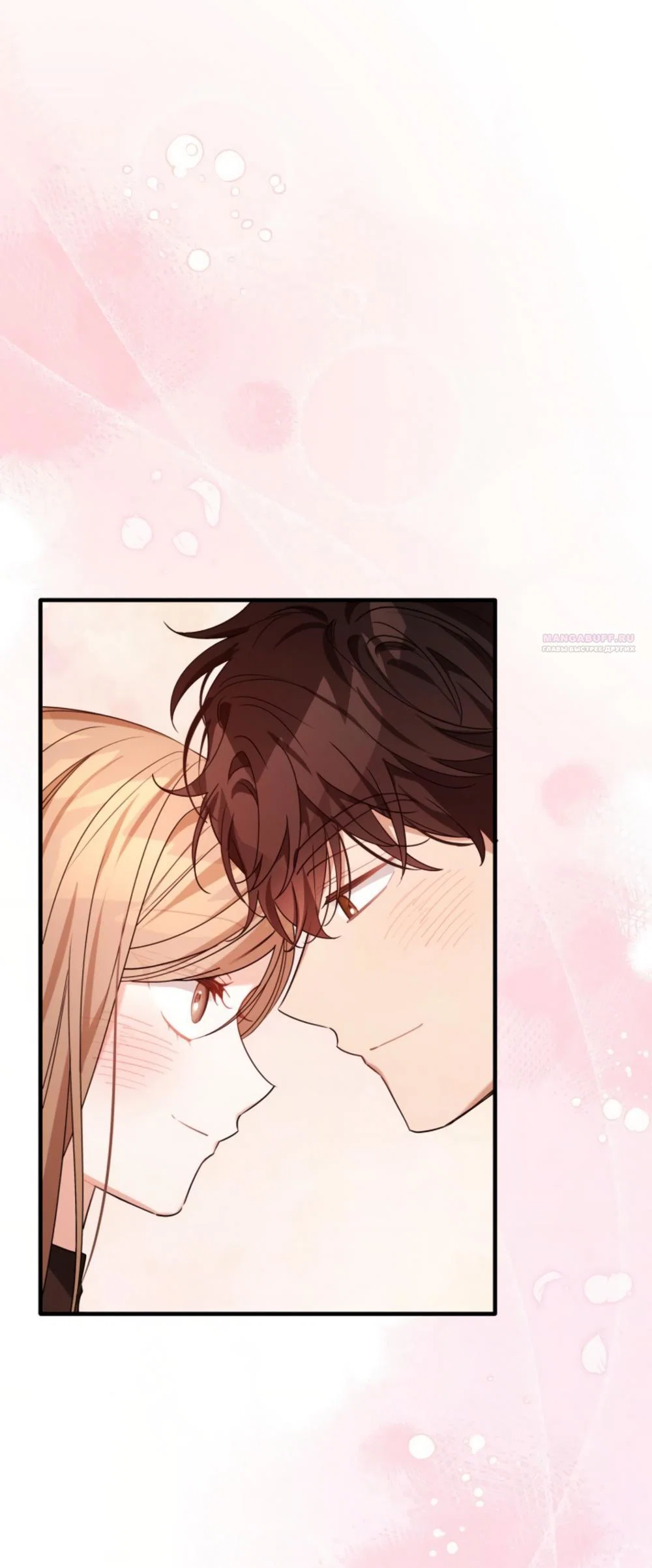 Манга Польза от друга детства - Глава 40 Страница 66