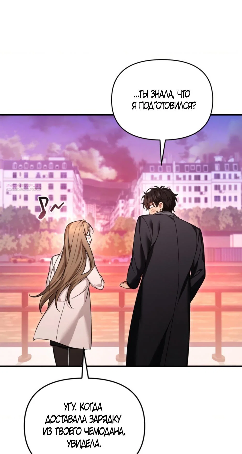 Манга Польза от друга детства - Глава 40 Страница 38