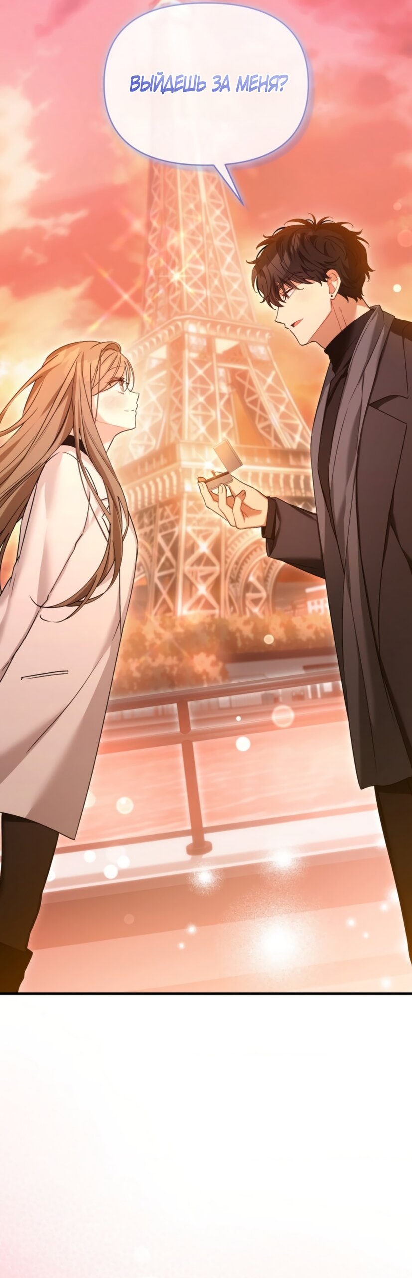 Манга Польза от друга детства - Глава 40 Страница 61