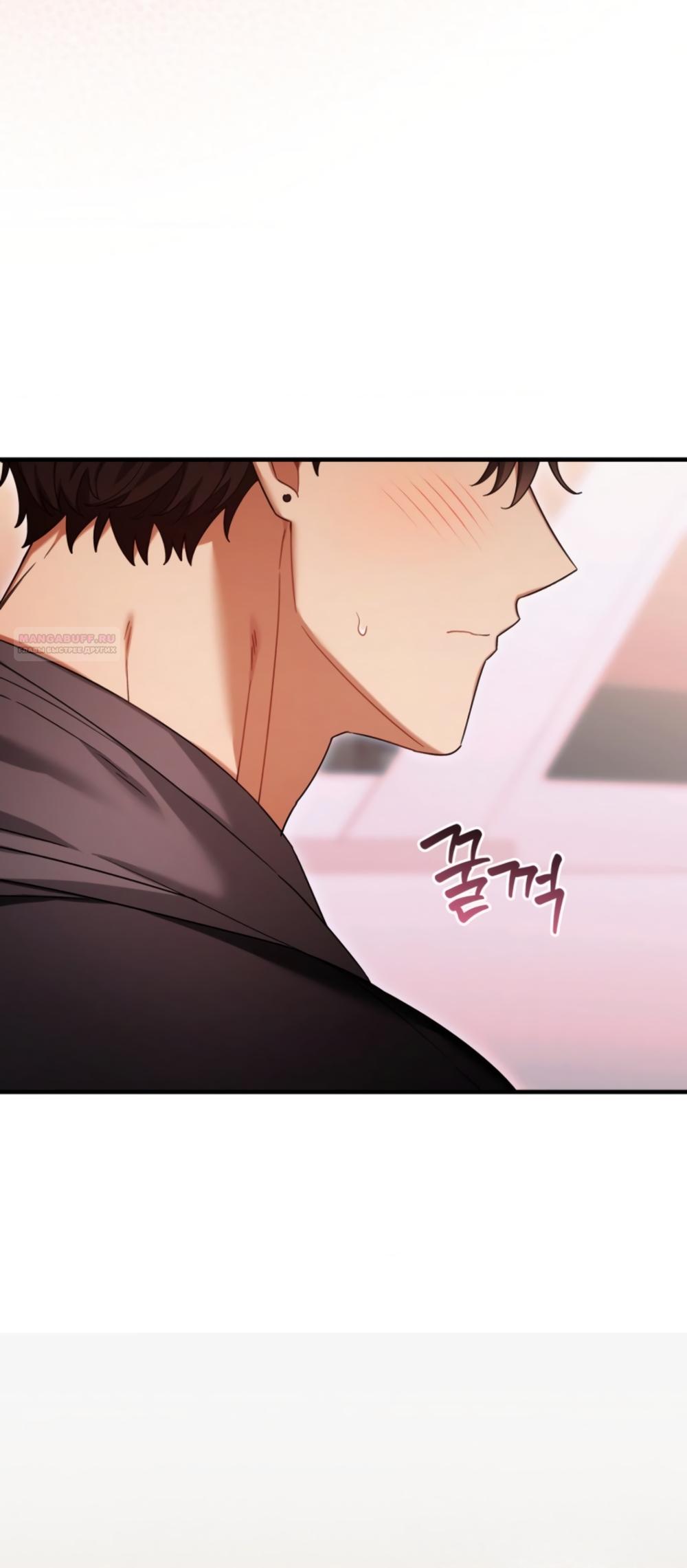 Манга Польза от друга детства - Глава 40 Страница 50