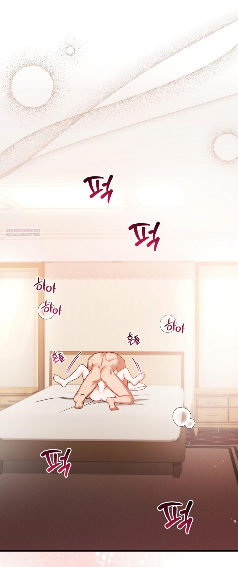 Манга Польза от друга детства - Глава 40 Страница 2