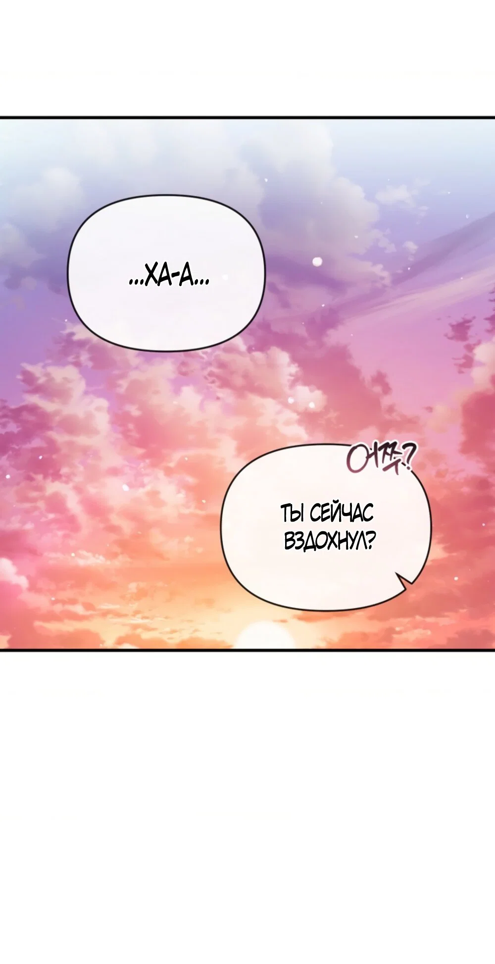 Манга Польза от друга детства - Глава 40 Страница 47