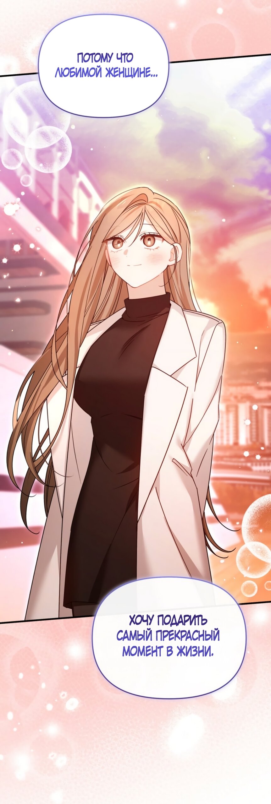 Манга Польза от друга детства - Глава 40 Страница 49