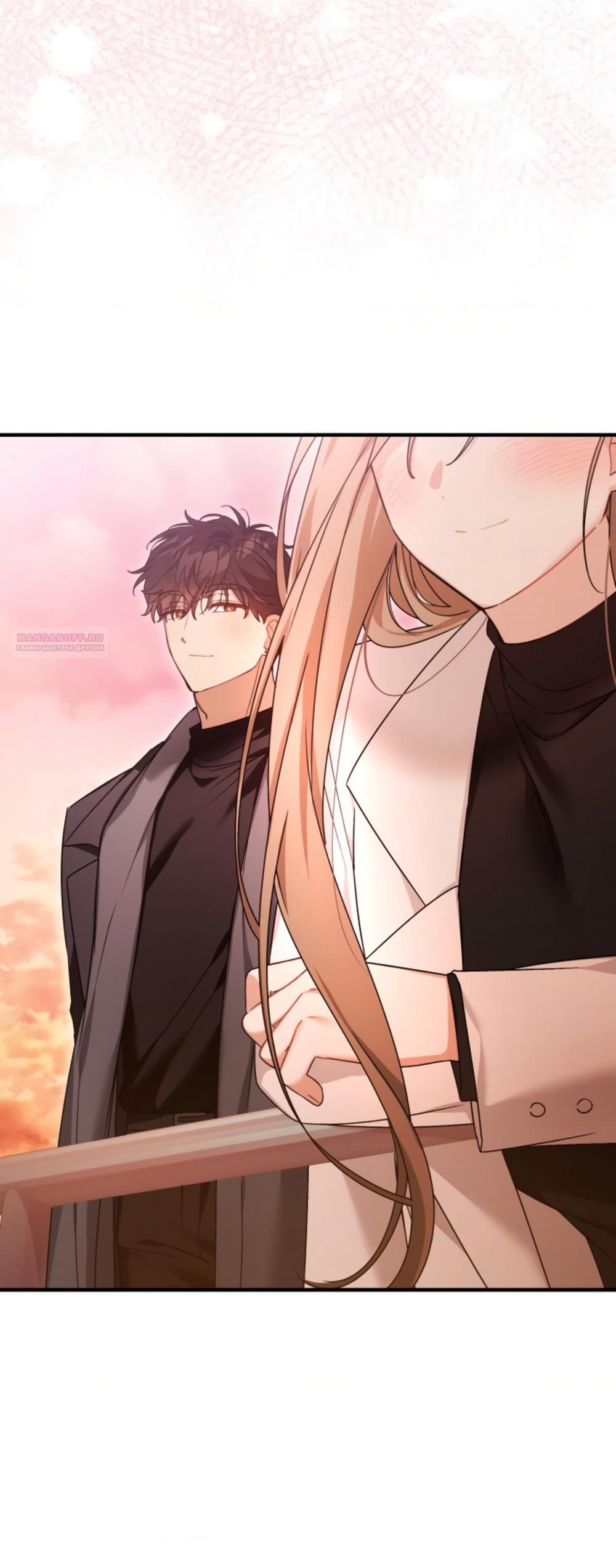 Манга Польза от друга детства - Глава 40 Страница 34