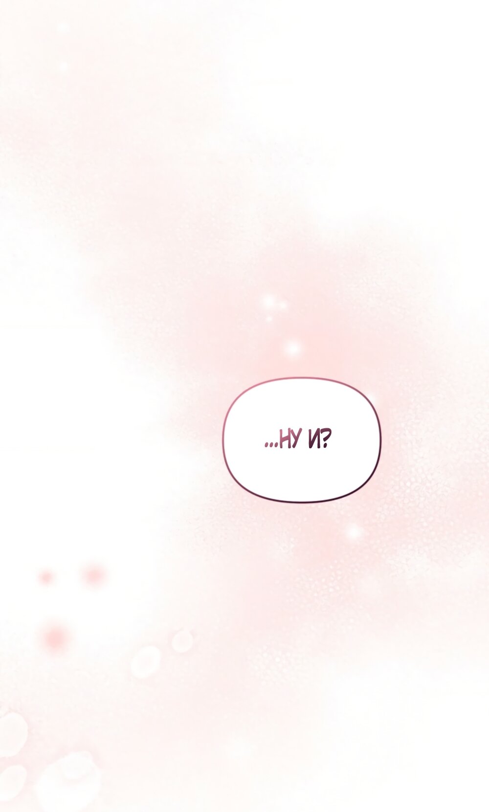 Манга Польза от друга детства - Глава 40 Страница 36