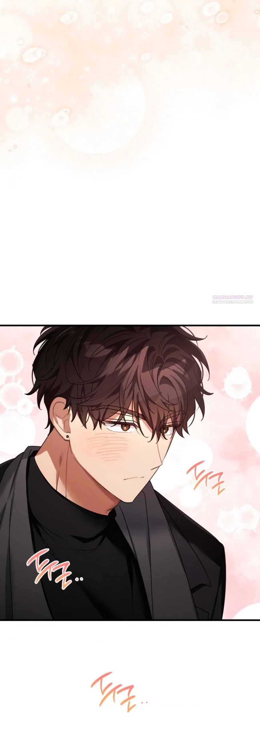 Манга Польза от друга детства - Глава 40 Страница 46