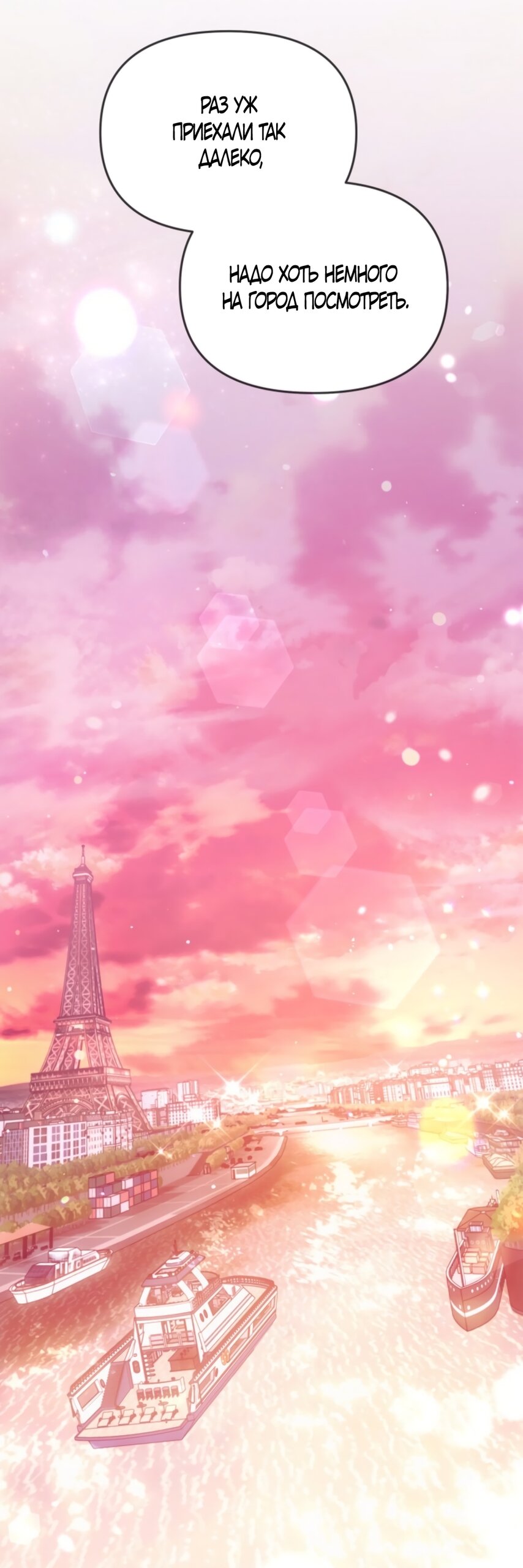 Манга Польза от друга детства - Глава 40 Страница 31