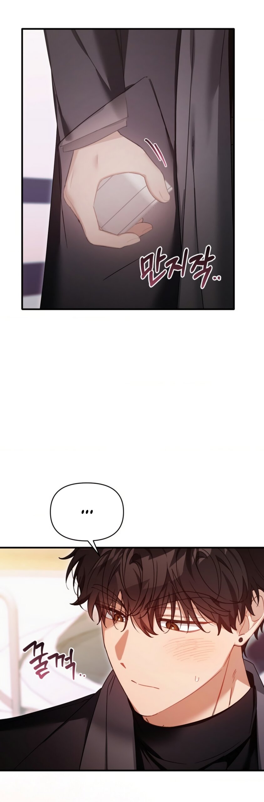 Манга Польза от друга детства - Глава 40 Страница 35