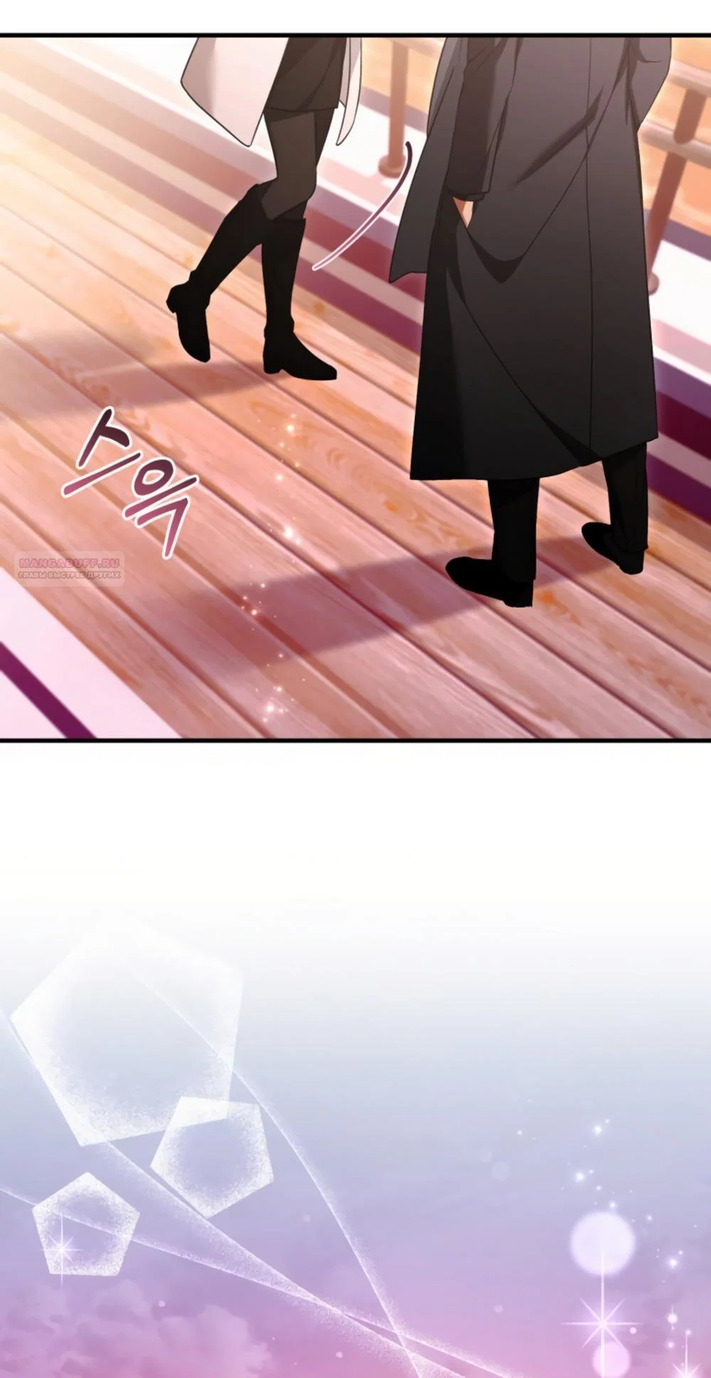 Манга Польза от друга детства - Глава 40 Страница 42