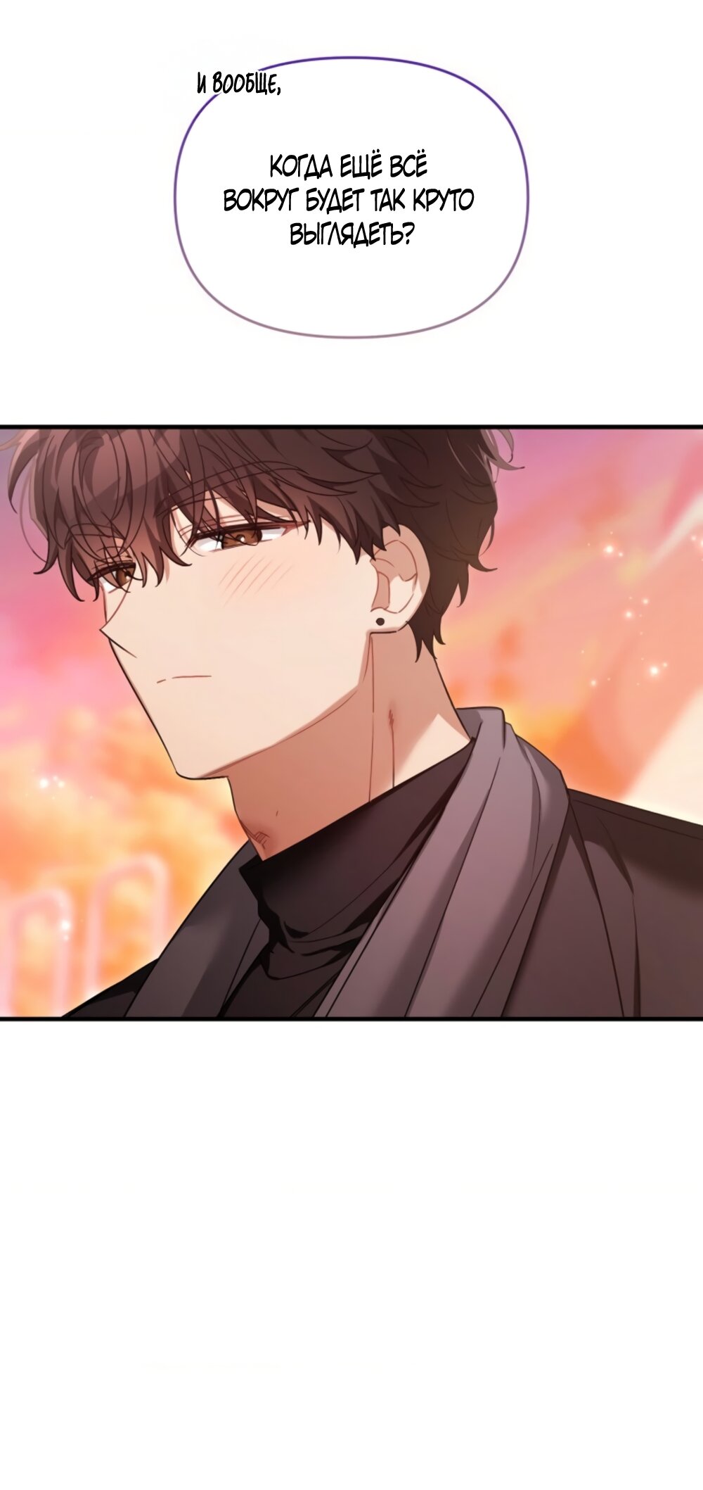 Манга Польза от друга детства - Глава 40 Страница 41