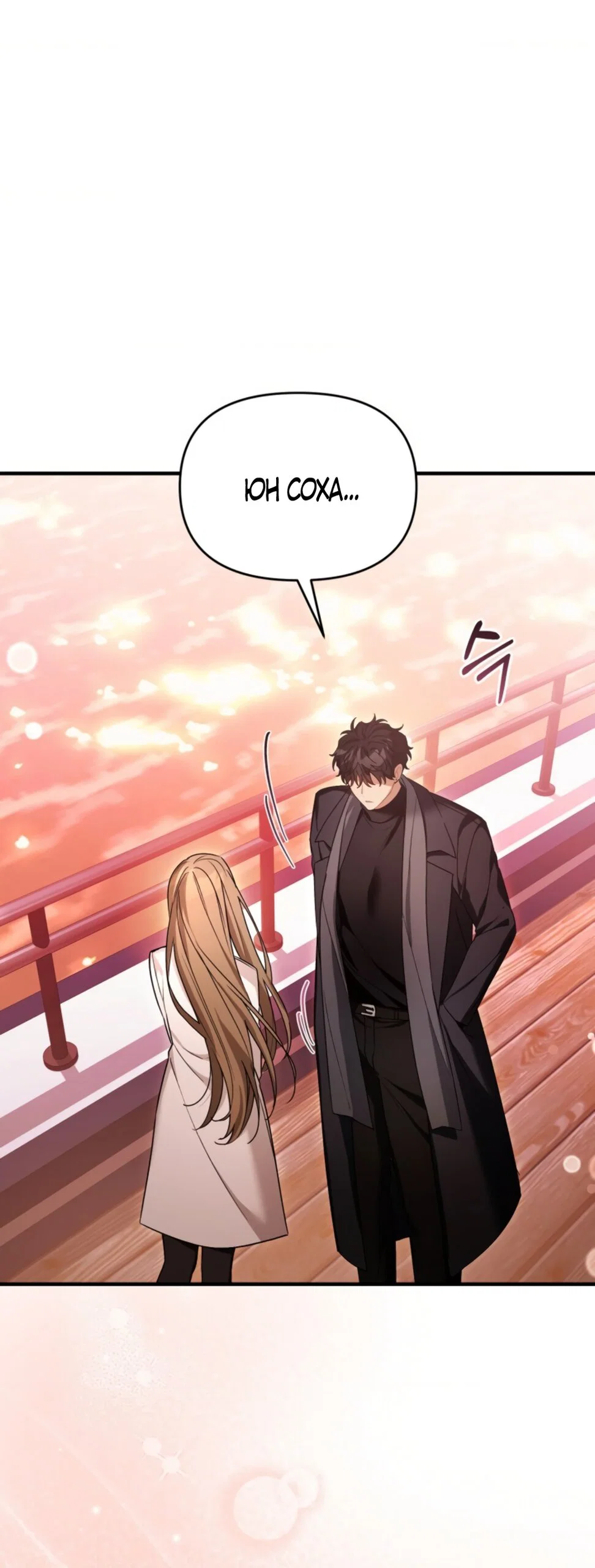 Манга Польза от друга детства - Глава 40 Страница 56