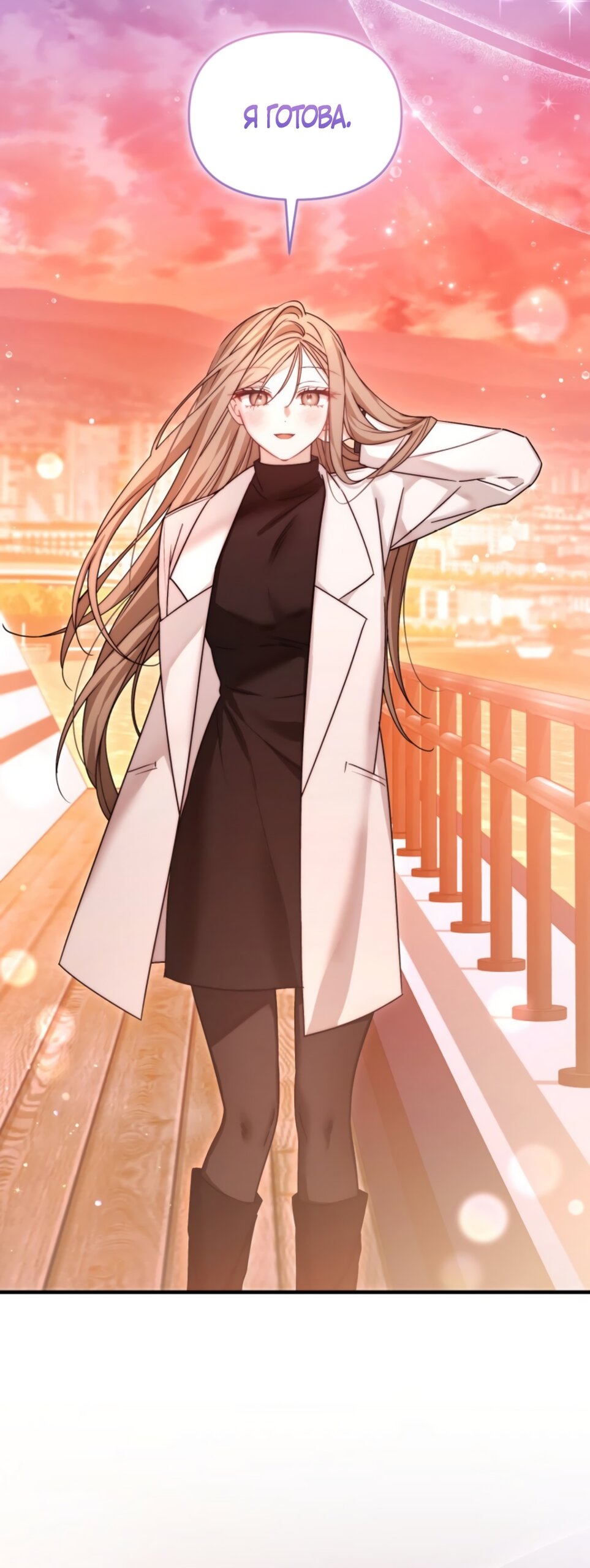 Манга Польза от друга детства - Глава 40 Страница 43