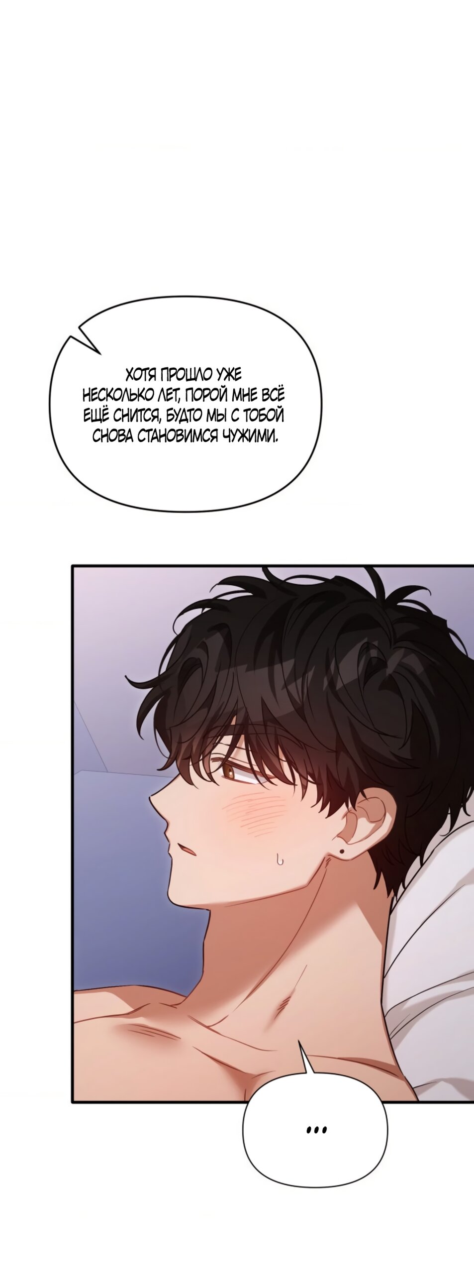 Манга Польза от друга детства - Глава 39 Страница 27