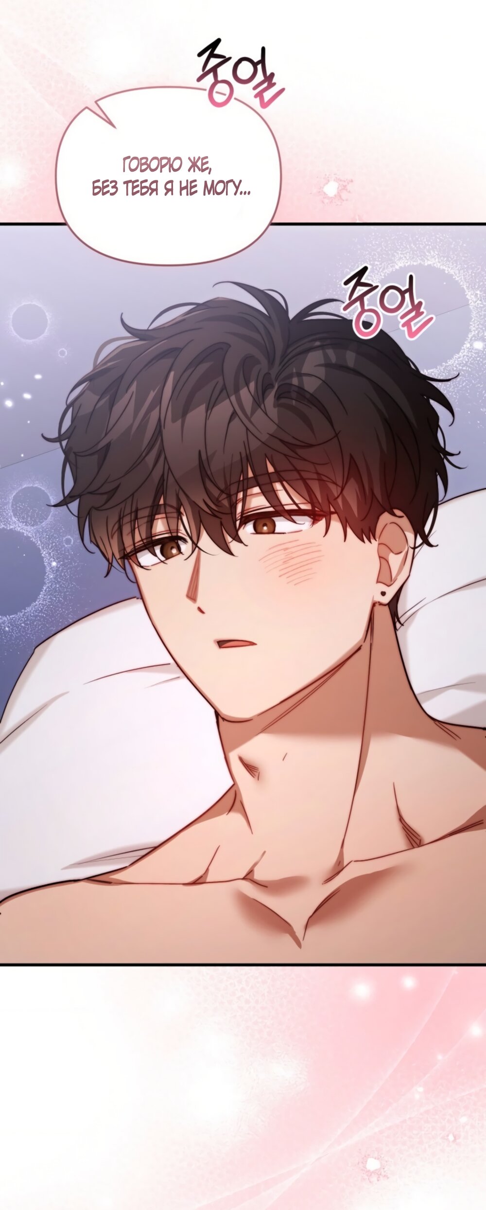 Манга Польза от друга детства - Глава 39 Страница 33