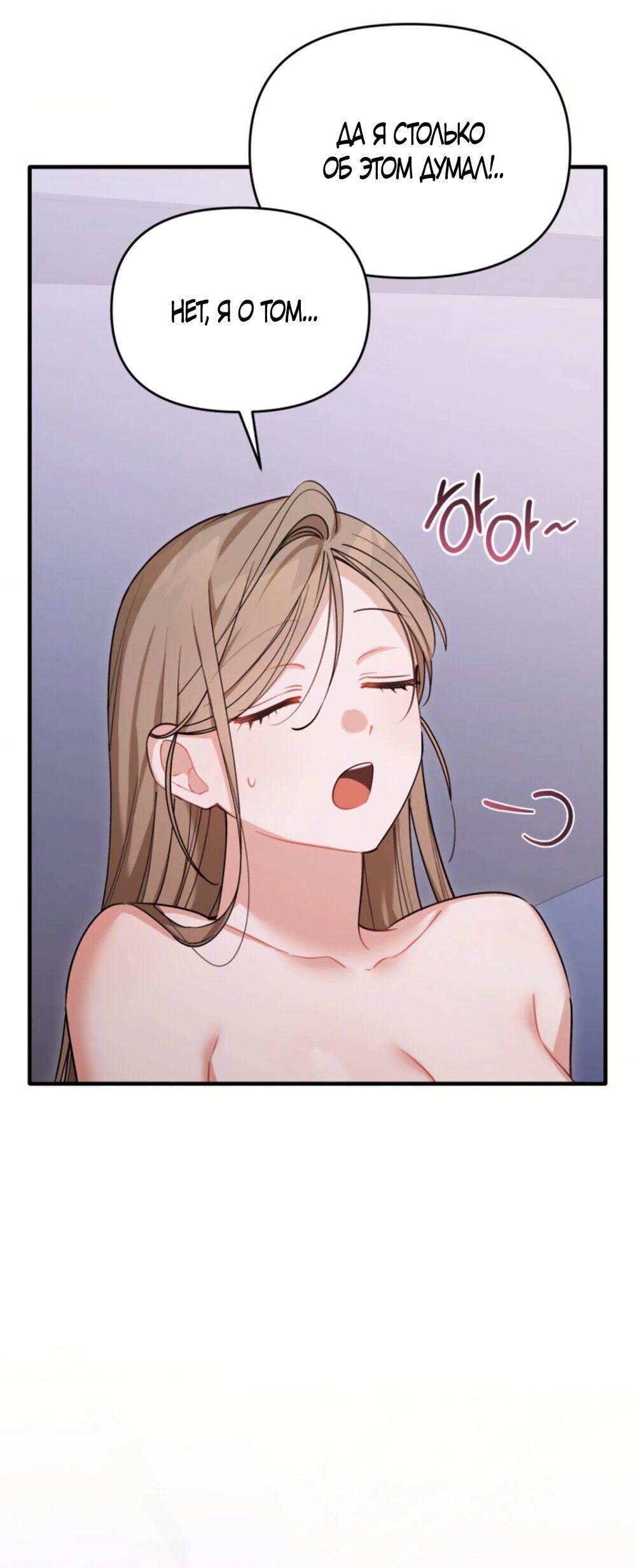 Манга Польза от друга детства - Глава 39 Страница 4