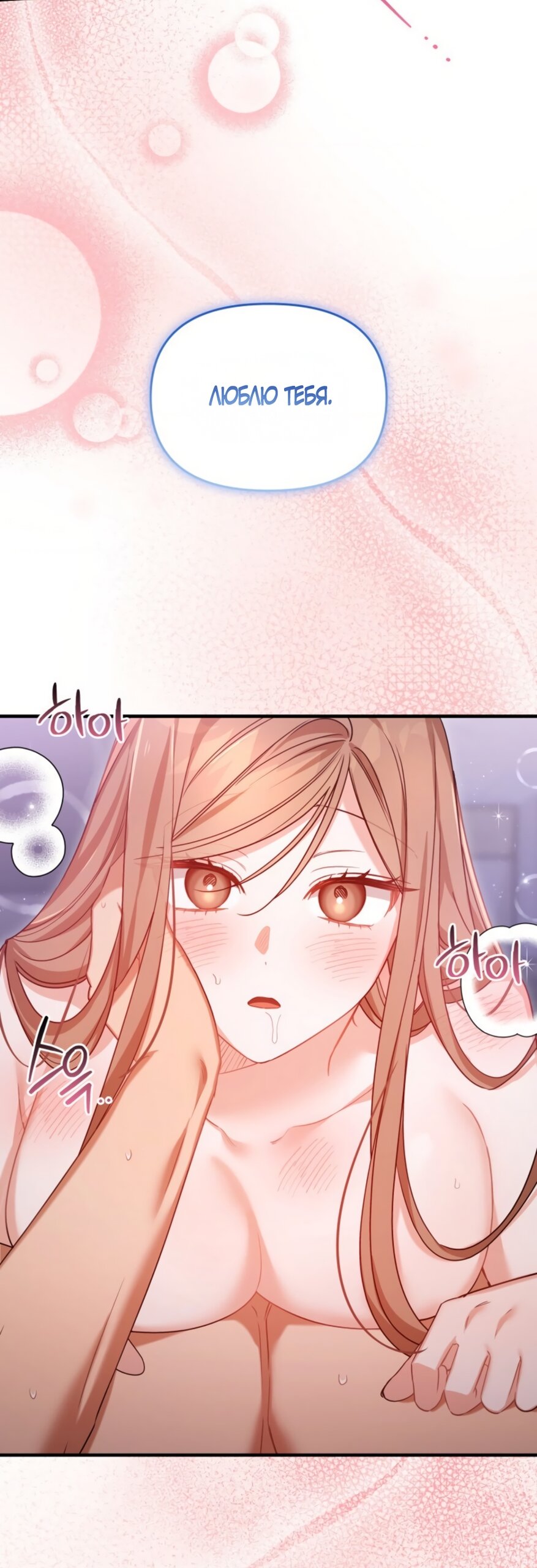 Манга Польза от друга детства - Глава 39 Страница 40