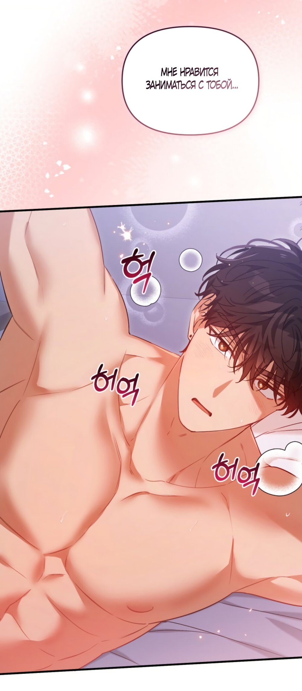 Манга Польза от друга детства - Глава 39 Страница 64