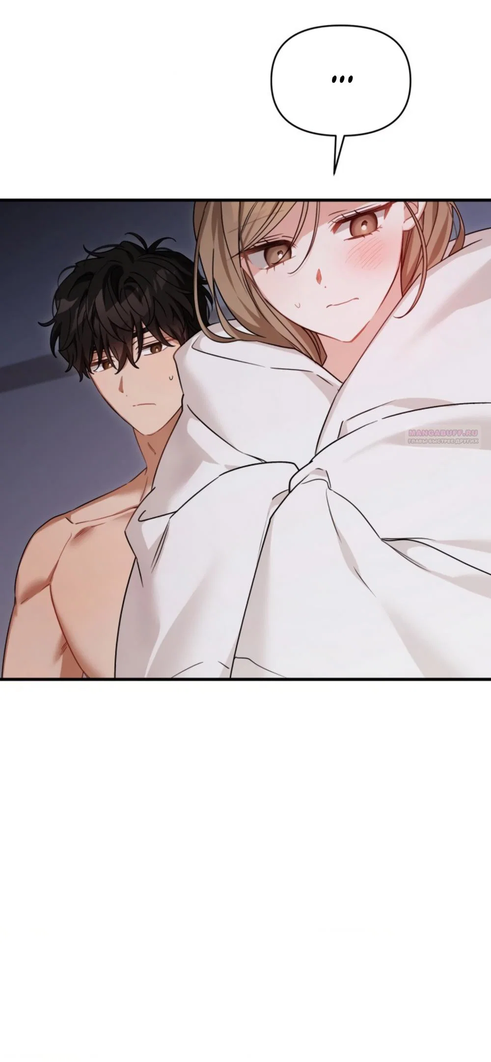 Манга Польза от друга детства - Глава 39 Страница 14