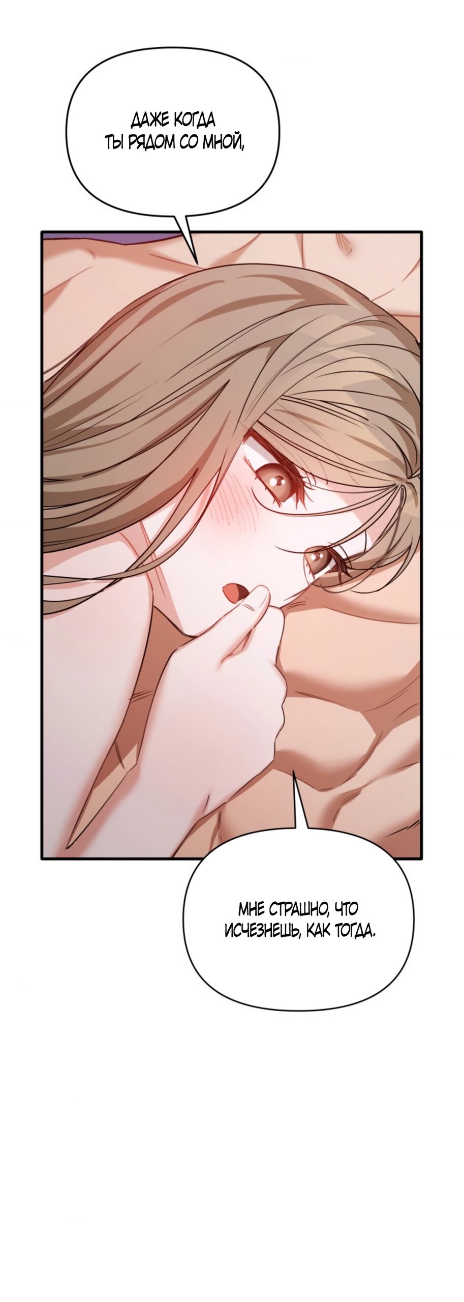 Манга Польза от друга детства - Глава 39 Страница 28