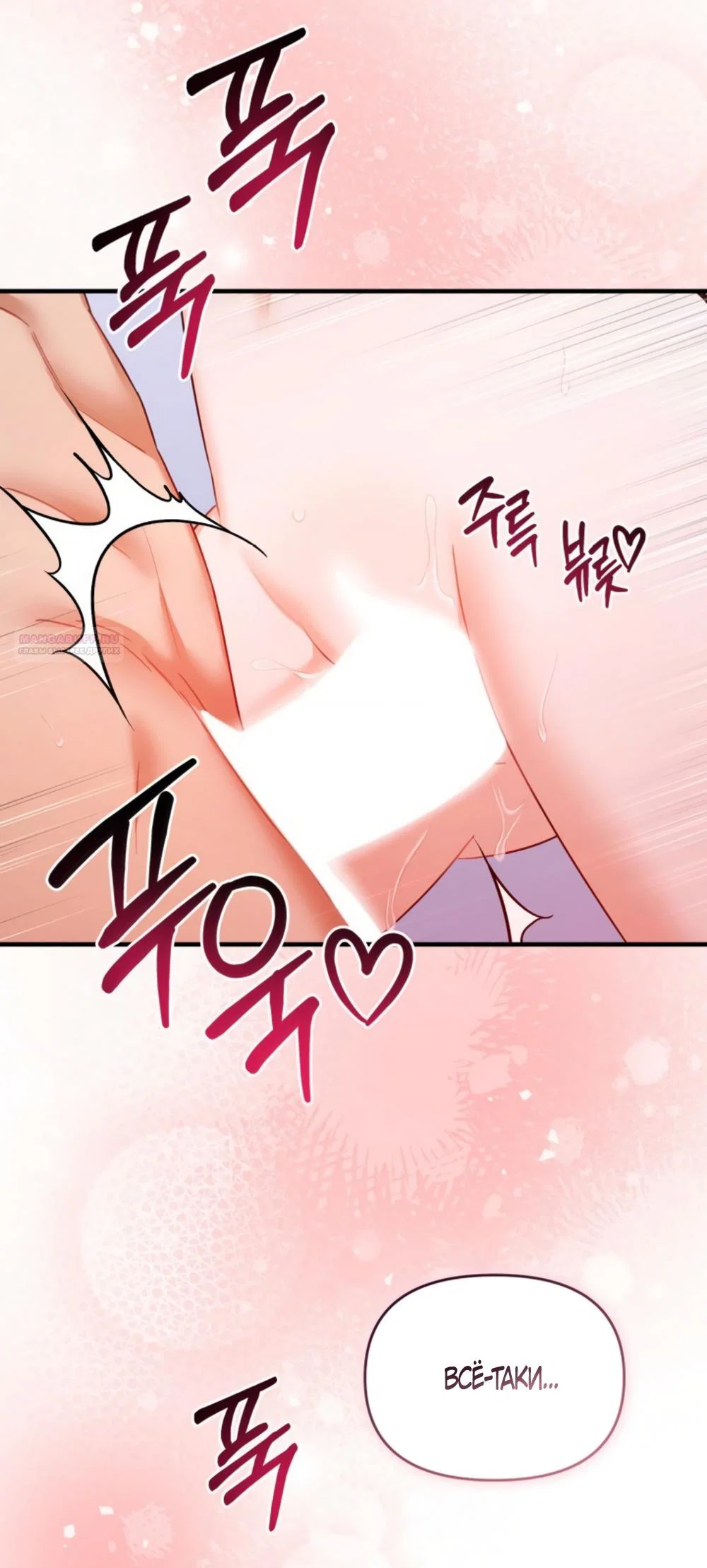 Манга Польза от друга детства - Глава 39 Страница 62