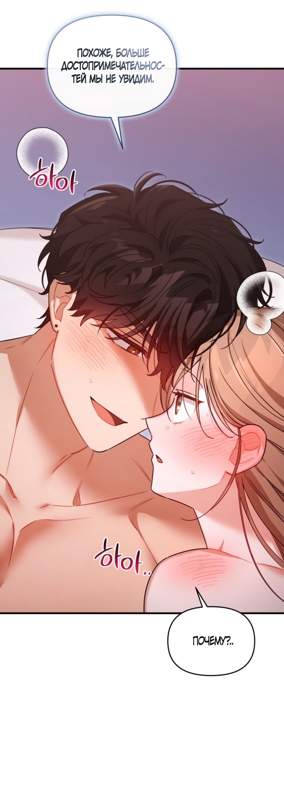 Манга Польза от друга детства - Глава 39 Страница 55