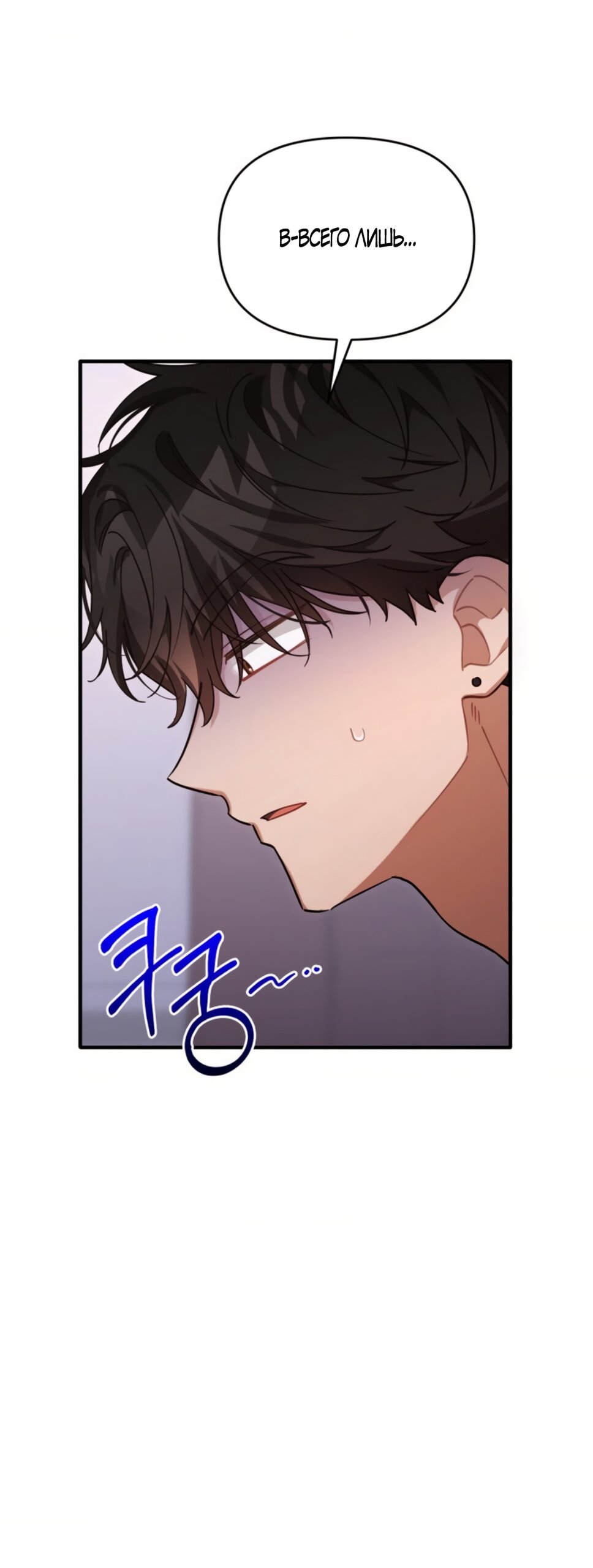 Манга Польза от друга детства - Глава 39 Страница 3