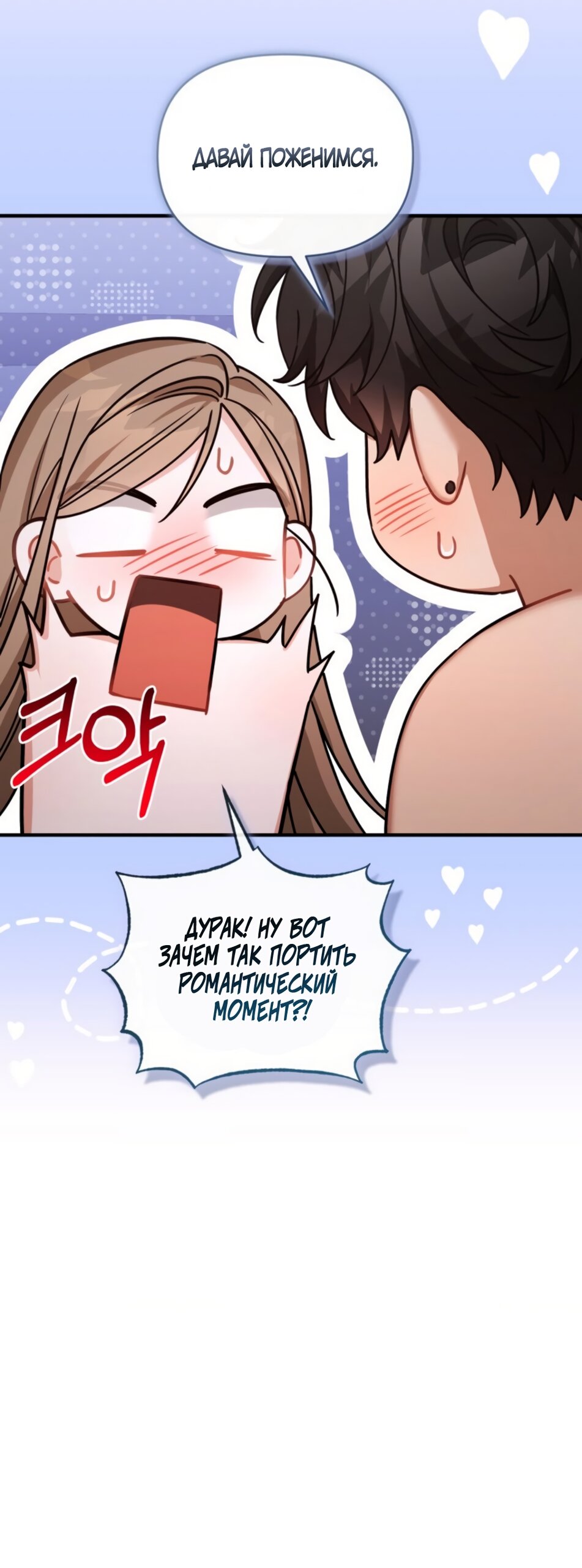 Манга Польза от друга детства - Глава 39 Страница 9