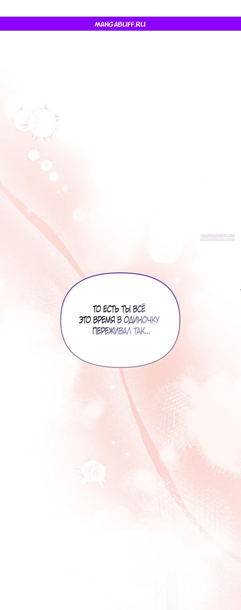 Манга Польза от друга детства - Глава 39 Страница 1